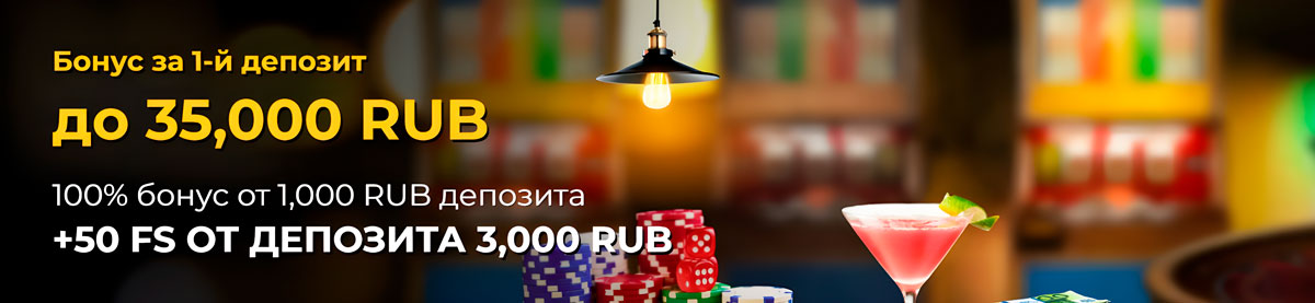 Первый Приветственный Бонус Loft Casino